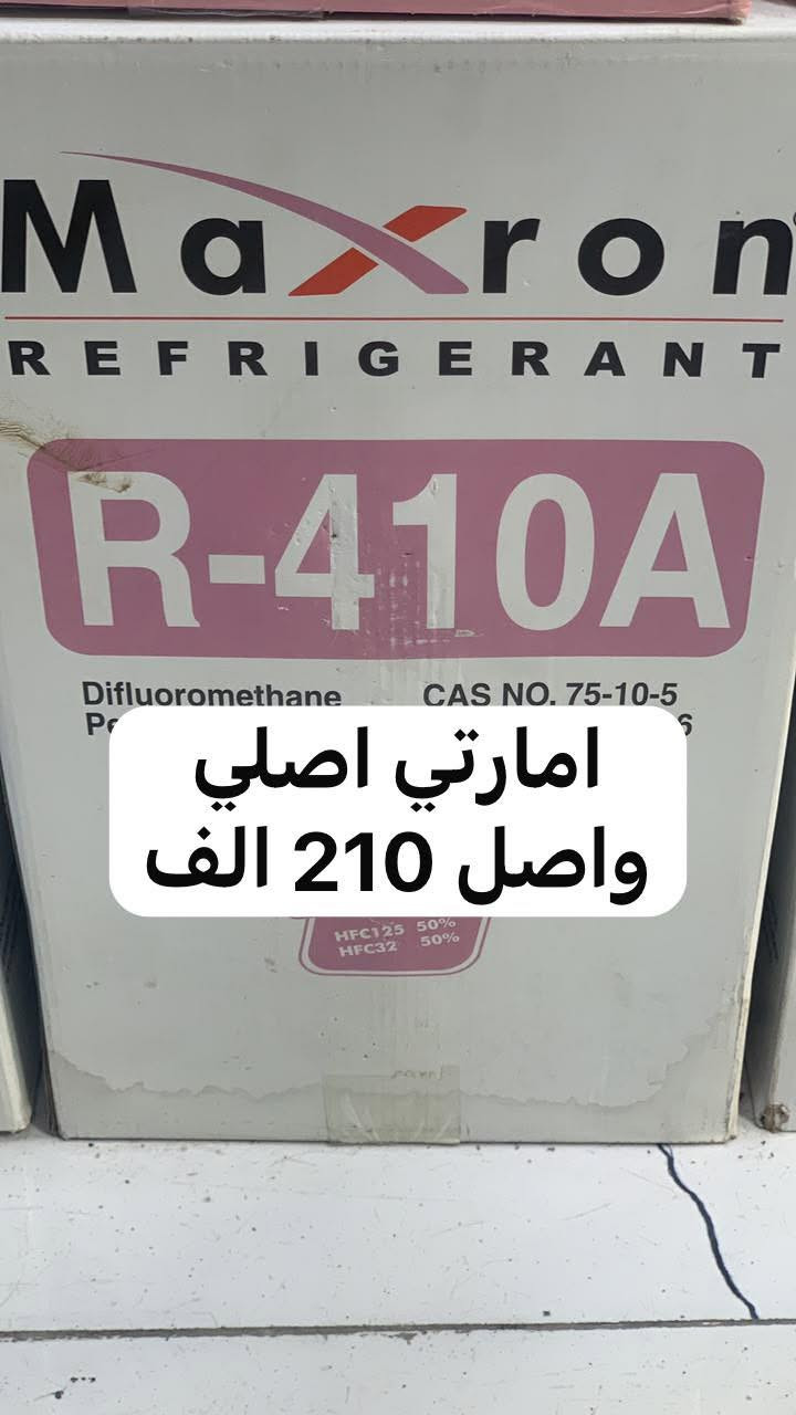 الاسعار شامله التوصيل


**إذا كنت صاحب هذا الإعلان وتريد حذفه لأي سبب، رجاءا أرسل رسالة إلى الدعم الفني**