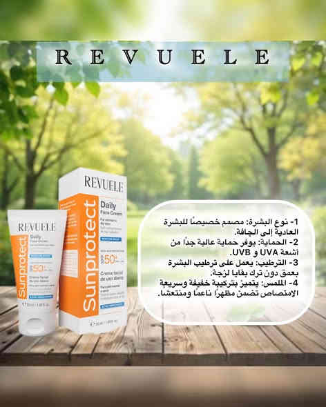 منتجات شركة REVUELE الاصلية توفرت من جديد  
منتجات اصلية وشركة غنية عن التعريف 

‎#صيدلية_المرسل

🕰️:- من الساعة 8:00صباحا - الساعة 12:00 بعد منتصف الليل

🏠بابل-القاسم-شارع الاطباء-مقابل متوسطة الجواهري- مجمع المرسل الطبي
***********

للاستفسار المراسلة على رابط الواتساب👇👇 
  https://wa.me/message/7JTSKB3DIJ2CB1
