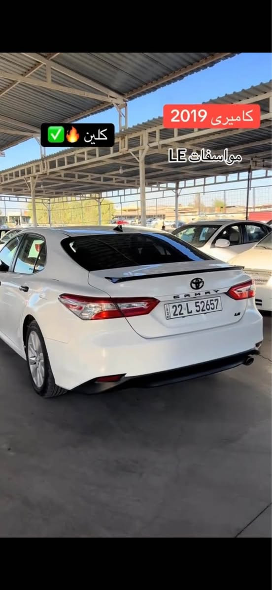 Camry 2019
LE
WhatsApp 
*********** الحمدانية, نينوى
