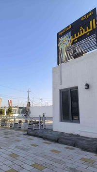 شركة البشير • نخيل نسيجي • شراء التمور