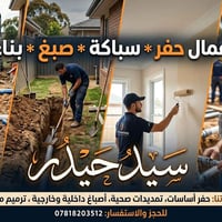 للستفسار 07818203512