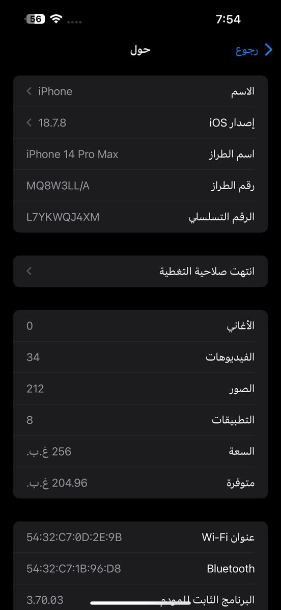 ايفون 14 برو ماكس وتر بروف شرق اوسط
ذاكره 256
بطاريه 82
شريحه الكترونيه
مامفتوح ولامستبدل بي شي
السعر 750

العنوان : البصرة قضاء المدينة
***********
