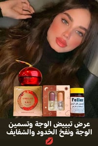 نفخ خدود • نفخ شفايف • بدون ابر