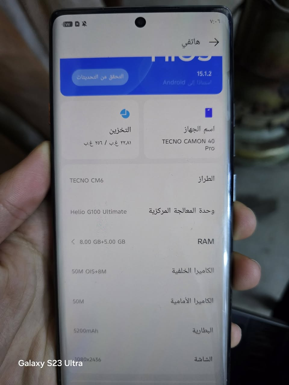 سلام عليكم تكنو كمون 40برو5G
الذاكرة 256 عشوائية 8بطارية5200 بوبجي 120فريم شاشة 120هرتز كامرات 50ميكا بكسل شاشة منحنية للاستفسار الرقم *********** السعر300
