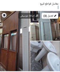 قواطع • متنوعة • ديكور