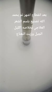 بلسم شعر