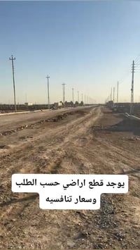 يالله اللهم صل على محمد وال محمد يوجد قطع اراضي (طابو سند ٢٥) حسب الطل...