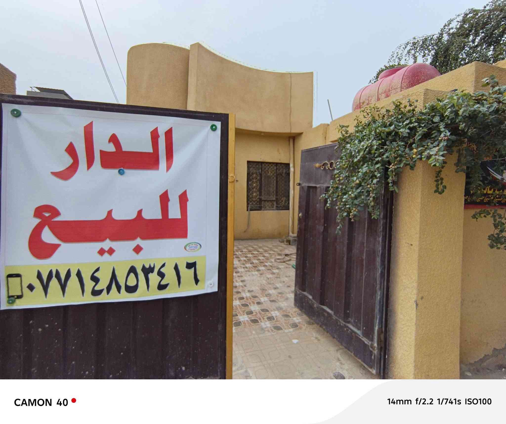 بيع مستعجل دار للبيع مساحه 100م مشتمل طابو صرف في حي الأسرى متكوم من استقبل وغرفه نوم ومطبخ وصاله  وصحيات وكراج سياره للاستفسار الاتصال على الرقم *********** أبو سيف
