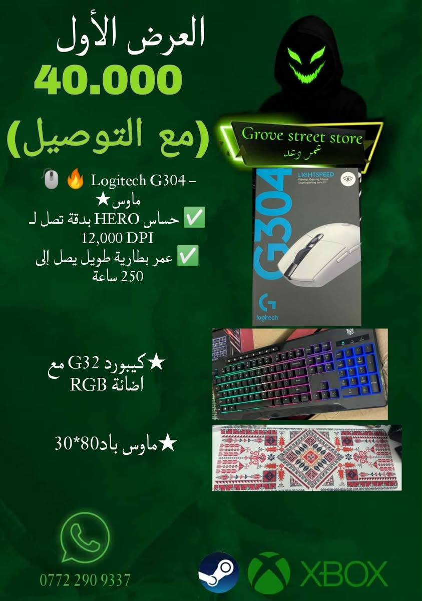 العروض شاملة التوصيل
