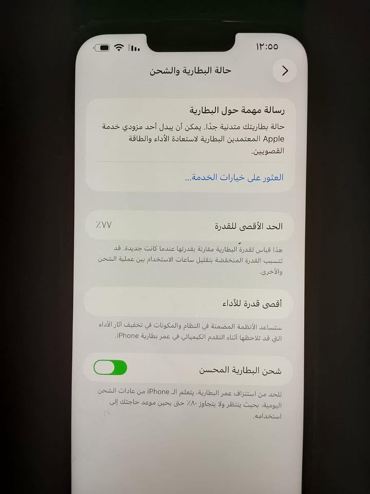 الايفوان 13بروماكس الذاكره 256تك سم البطاريه 77الجهاز جدن نضيف فقط ضهار امبدل وكل بلاد سعر 520وبيه مجال مكاني كركوك اوي استفصار عل ***********

