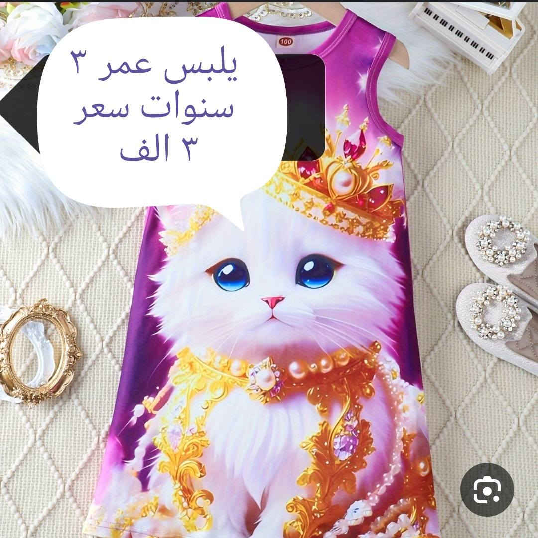 قطع شي ان خامة قطني وبللستر سعر القطع ب٣ اطفالي والهودي ب٥ للكبار


**إذا كنت صاحب هذا الإعلان وتريد حذفه لأي سبب، رجاءا أرسل رسالة إلى الدعم الفني**