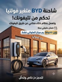 متوفر للحجز واتساب 07771645519