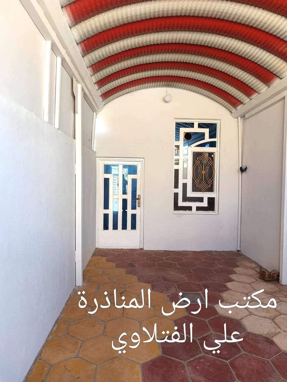 للبيع بيت طابو صرف المناذرة حي المطاط 200 متر ركن شارع 15 نظيف جدا بناء حديث فترة قليلة
أساس كونكريت 
بناء طابوق معمل 
3 غرف 2 ارضي و واحدة فوق
استقبال 
صالة
محجر المنيوم 
مطبخ حار وبارد
طارمة معزولة
كراج سيارة
صيحات داخلية وخارجية 
مسقف كامل 
السطح شتايكر وعليه اوزكام

مكتب ارض المناذرة 
علي الفتلاوي للوساطة العقارية @إشارة 
***********
