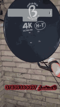 تنصيب صحن جداري📡
 +شبكه نجوم الرابعه ✅️
في محافظه النجف
للاتصال:***********
#تنصيب_ستلايت
#شبكه_الرابعه
#النجف
#المجمعات_السكنيه
#مجمع_الاميرات
