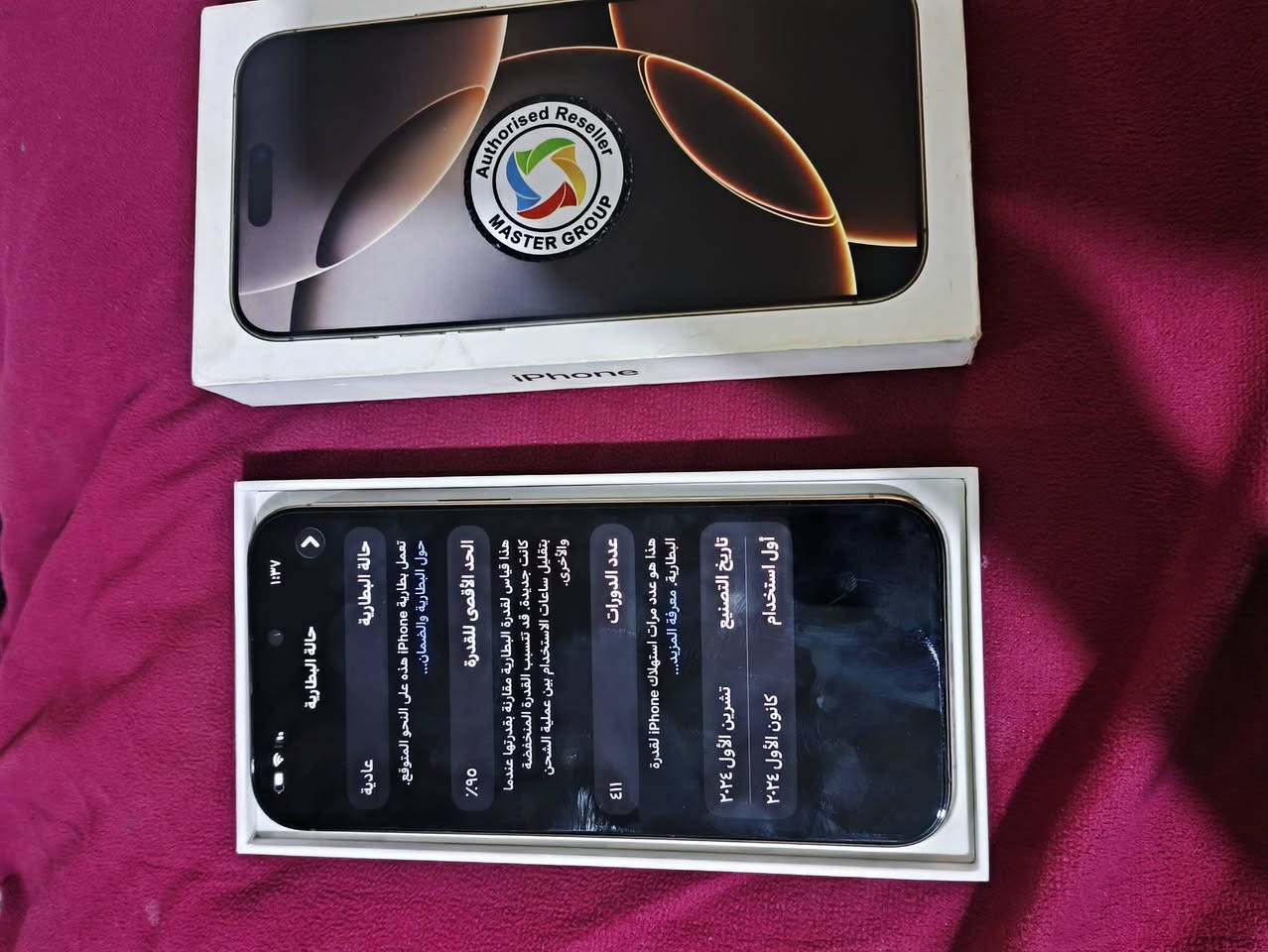 ايفون 16 برو ماكس ماستر جهاز نضيف 100% بطارية 95 ذاكرة 256 لمكان بغداد سعر مليون و 300 رقم ***********
