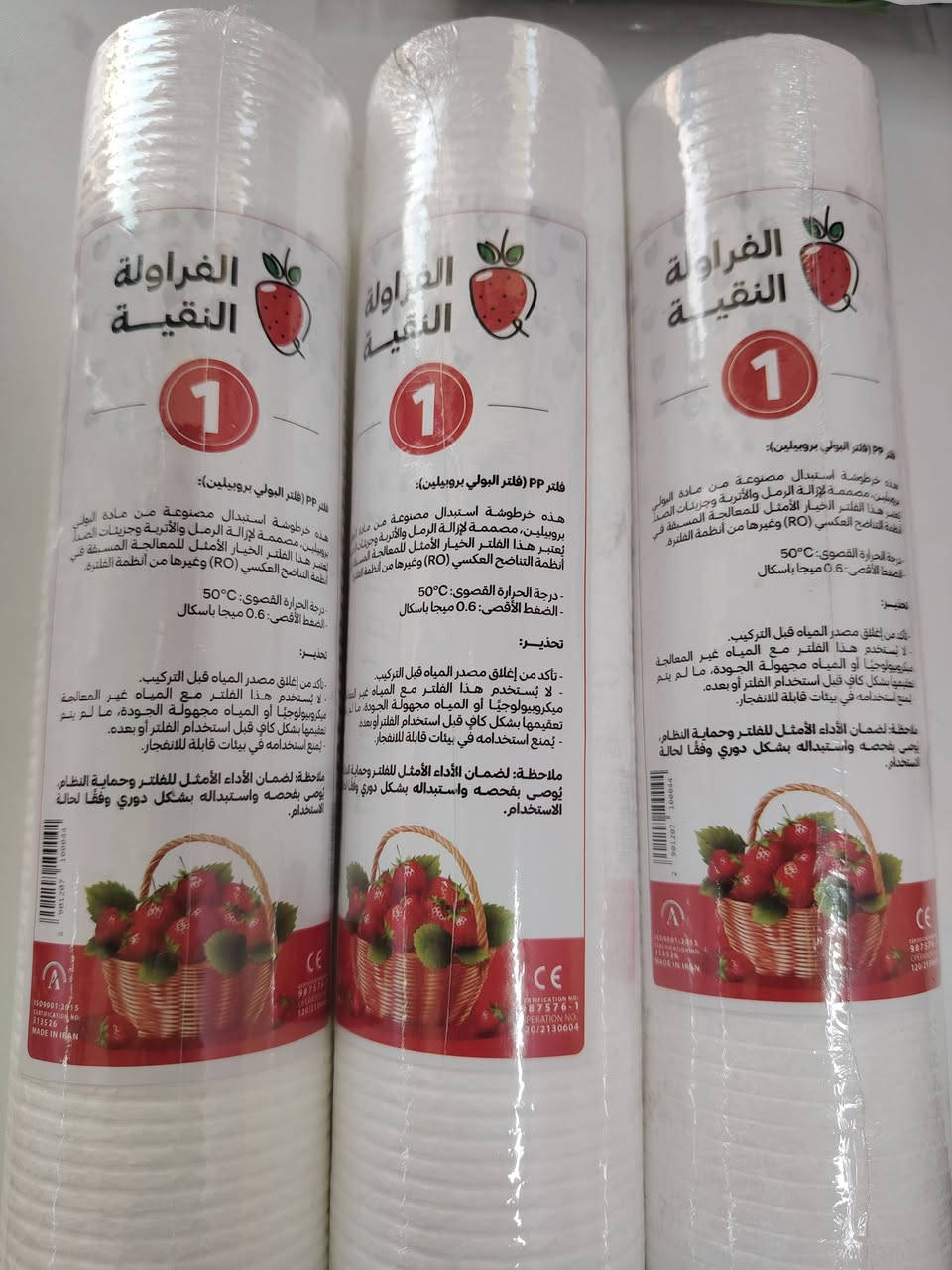 متوفر فلاتر بكل المراحل في انشائيه ابو علي العنوان بسمايه الشارع العام مجاور أفران الصادق وحياكم الله
#مرحله أولى عرض 3قطع ب2000 وحياكم الله
خلي متابعه حتى يوصلك كلشي جديد


**إذا كنت صاحب هذا الإعلان وتريد حذفه لأي سبب، رجاءا أرسل رسالة إلى الدعم الفني**