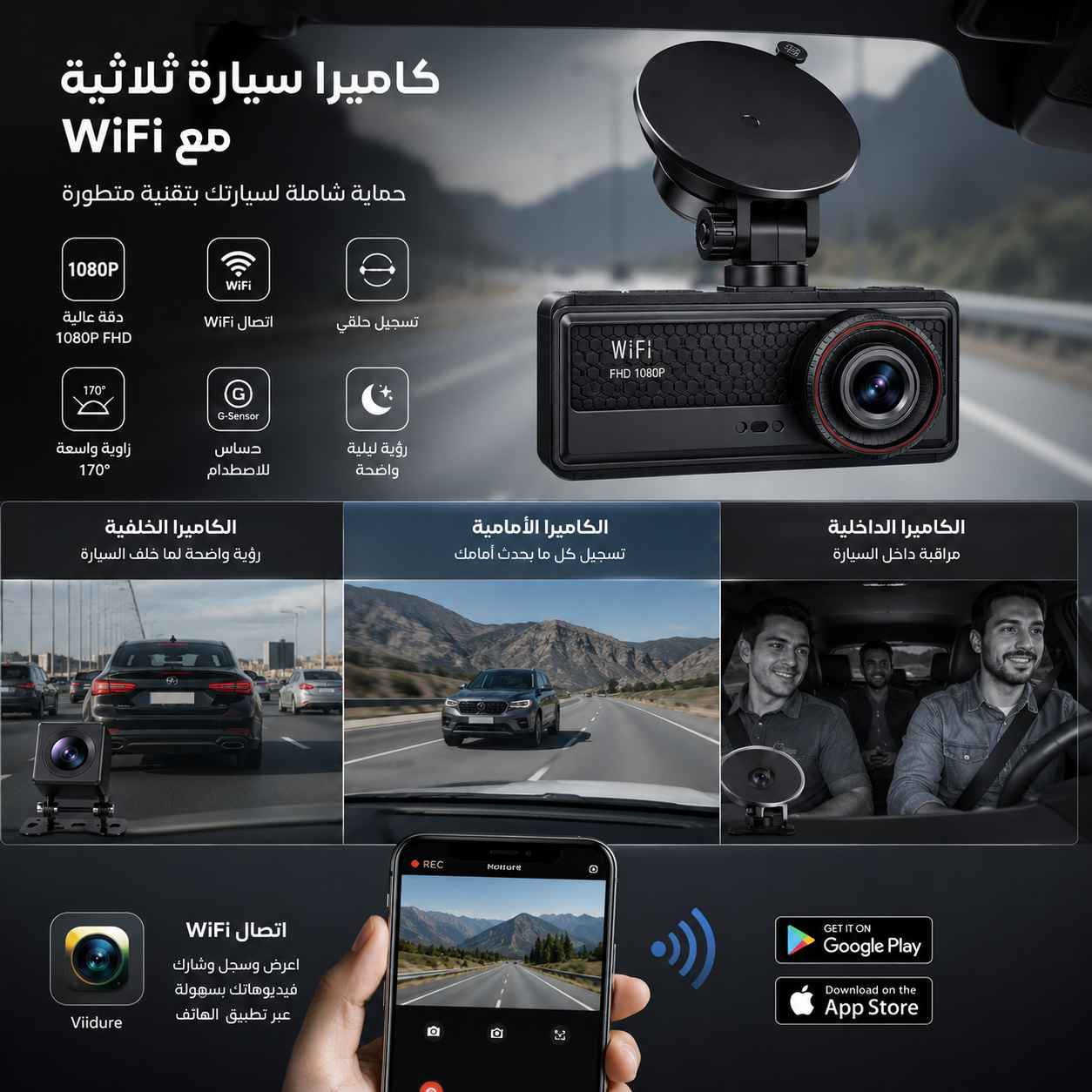 السعر 30 الف والتوصيل 5 الف لجميع المحافظات
واتساب ***********

كاميرا سيارة HD Vehicle BlackBOX DVR ثلاثية القنوات مع WiFi

وثّق رحلتك بكل سهولة مع كاميرا السيارة HD Vehicle BlackBOX DVR المصممة للتسجيل داخل وخارج السيارة بثلاث قنوات فيديو، مع دعم WiFi وتشغيل الفيديوهات مباشرة.

• تدعم تسجيل Three Channel Video لعرض أكثر من زاوية

• مزودة بخاصية WiFi

• إمكانية تشغيل الفيديوهات على الكمبيوتر عبر بطاقة TF/SD

• تدعم وضع Playback Mode لمراجعة التسجيلات من الكاميرا مباشرة

• تحتوي على منفذ AV-IN لتوصيل كاميرا المقصورة

• تعمل عبر منفذ Mini USB Power Interface

• نوع المنتج: كاميرا سيارة DVR
• عدد القنوات: Three Channel Video
• الاتصال: WiFi
• منفذ الطاقة: Mini USB 2.0
• منفذ إضافي: AV-IN
• نوع الذاكرة: TF Card / SD Card
• الموديل الظاهر: Z-3057

محتويات العلبة:
• كاميرا السيارة DVR
• قاعدة تثبيت
• كاميرا إضافية ظاهرة على العلبة
• كتيب تعليمات متعدد اللغات بغداد, العراق
