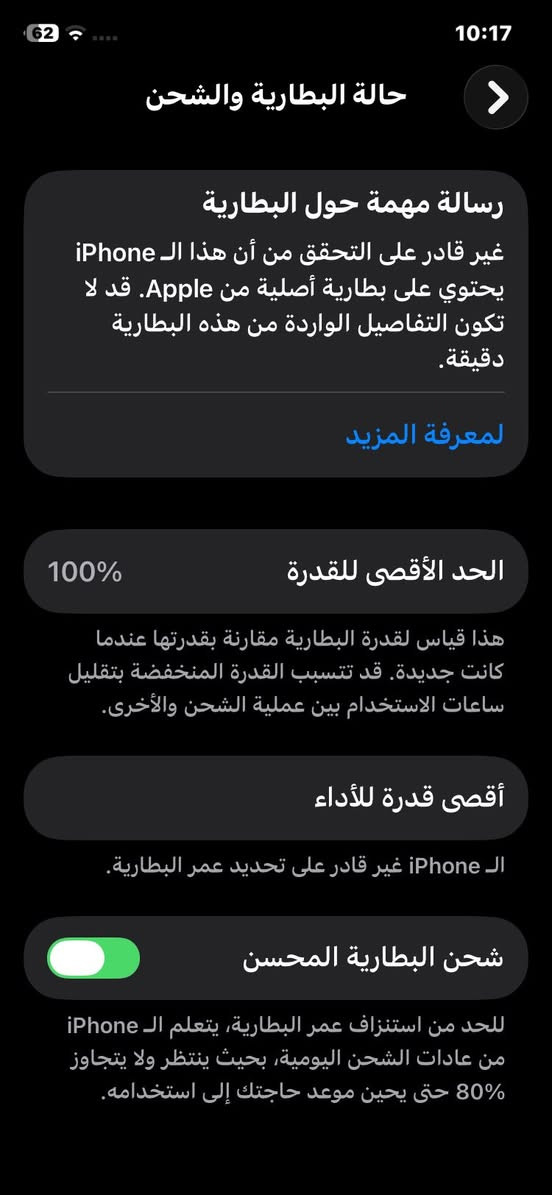 السلام عليكم عندي جهاز ايفون 11عادي ذاكره 64مبدل بطاريه وشاشه رايده مرواس ويه جهاز بوكو مكاني كركوك كوباني


**إذا كنت صاحب هذا الإعلان وتريد حذفه لأي سبب، رجاءا أرسل رسالة إلى الدعم الفني**