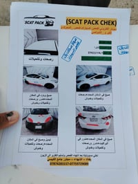 النتره ١٤ خليجيه سياره تبريد كير مكينه شرط  المكان بغداد شهداء البياع ...
