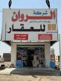 الدوانم • ١٠٠م • طابو صرف