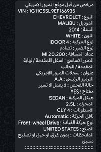 ماليبو • ٢٠١٤ • حادث