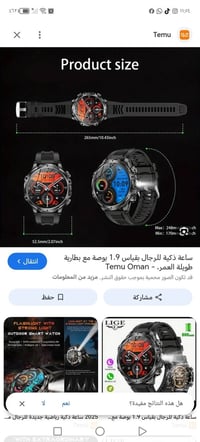 ساعة سمارت • جمال • أناقة