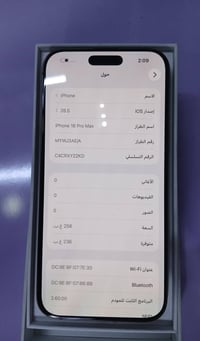 آيفون ١٦ برو ماكس • حسن وحيد الخفاجي