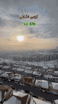 گوندی ئەڵمانی • ١٠٥م • قسطی