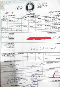 حولى التحرير • ١٥٠م • طابو باسمي