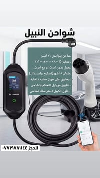 من رخصة الادمن وصلت وجبه شواحن سيارات ال بياودي منشأ اصلي كيبل نحاس تط...