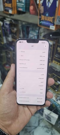 آيفون ١٣ برو ماكس • ٢٥٦ • بطارية ٨٩