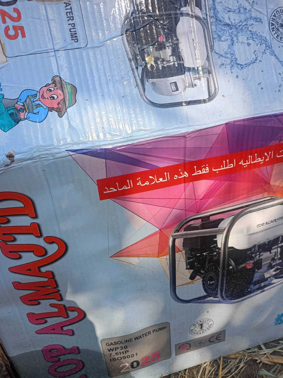 مكينه بانزين جديده ب كارتون مستخدمه كلش قليل حته ما مشتغله ساعتين البصره قضاء المدينه ***********
