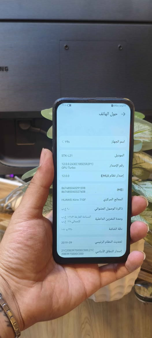 السلام عليكم 
جهاز هواوي Y9s 
الذاكرة 128GB
الرام 4GB 
الجهاز غني عن التعريف 
سعر الجهاز 115 وبي مجال
مكاني بغداد الشعب حي البساتين 
موجود توصيل لجميع محافظات العراق. بغداد, العراق


**إذا كنت صاحب هذا الإعلان وتريد حذفه لأي سبب، رجاءا أرسل رسالة إلى الدعم الفني**