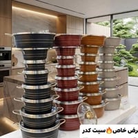 مەنجەڵی تازە بەکار نەهاتو سێتێکی 8پارچەی تەنها32هەزار بۆداواکردن نامە ...