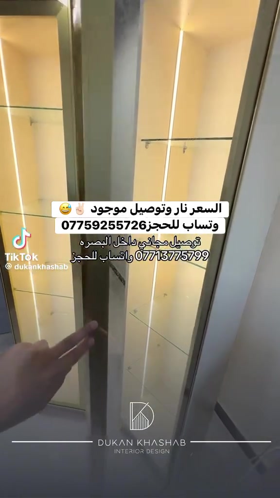 الجديد بل كارتون توصلك فترينه الجوكر تستخدم للعطور تتسخدم للملابس وتكعد بكل مكان وخامات مستورده اخير 10 قطع الباب هيدروليك السعر 100😰 فقط للحجز وتساب ***********
