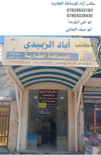 دار رهن  بمساحة 100م حي القدس         تفاصيل  مكتب أياد للوساطة العقار...