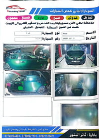 كورلا • ٢٠١٦ • ضرر قطعتين