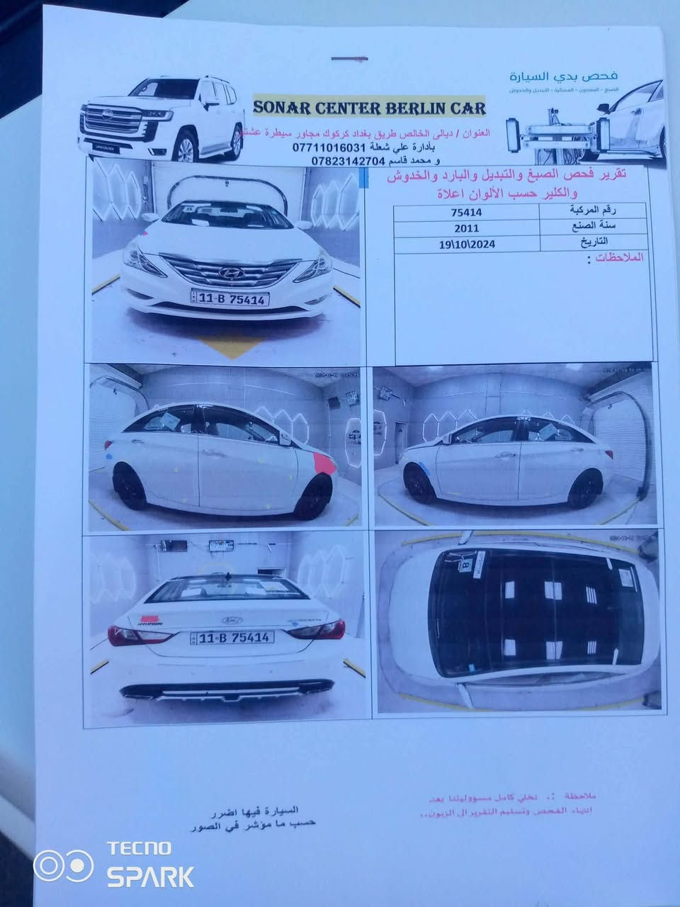 السلام عليكم للبيع فقط
سوناتة 2011 خليجي رقم إنكليزي بسمي رقم بغداد سنوية إلى 2028  السعر 125 بيها مجال بسيط للشراي  رقم الهاتف:***********
                            ***********
