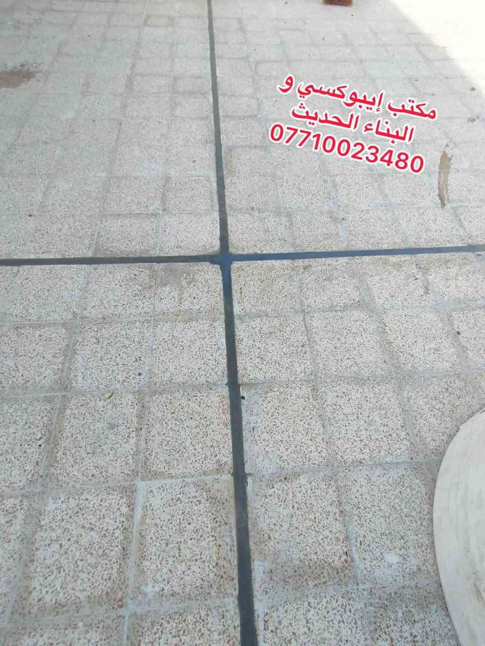 قام مكتب ايبوكسي والبناء الحديث بأعمال تحشية مفاصل التمدد ( جوينات ) بمواد شركة سيكا السويسرية 🇨🇭 مادة سيكا فلكس كونستركشن ذات المرونة العاليه و المقاومة للضروف الجويه شاملا العمل تنصيب الحبل الاسفنجي و طلاء طبقة البرايمر في سطح احد الزبائن الكرام.. مع ضمان لمدة 15 سنة .. وكيل معتمد وحصرآ لشركة سيكا السويسرية 🇨🇭في محافظة ميسان .. 
العنوان // ميسان العمارة  شارع سايدين مستشفى الصدر (قدس) مقابل الباب الخلفي للمستشفى الصدر  مجاور مختبر الجامعة قرب مرطبات افريقيا 
‏Ms.c civil engineering
***********
***********
#سيكا_شريكك_الامثل
