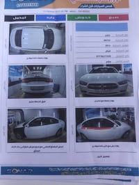 تشارجر • ٢٠١٢ • رقم بصره