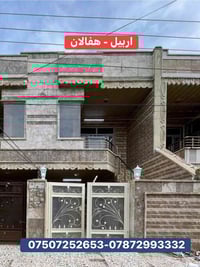حي هفالان أربيل • ١٠٠م • ٣ غرف