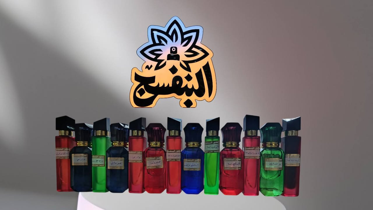 بسم الله الرحمن الرحيم 
خلطات الاعياد.....
تم تغير جميع خلطات العطور المركزة....
مسكات عطور النسائية...عطور الرجاليه...
البغدادي...ناحية جبة...الحي السكني ..خدمه التوصيل 
هاتف...***********
