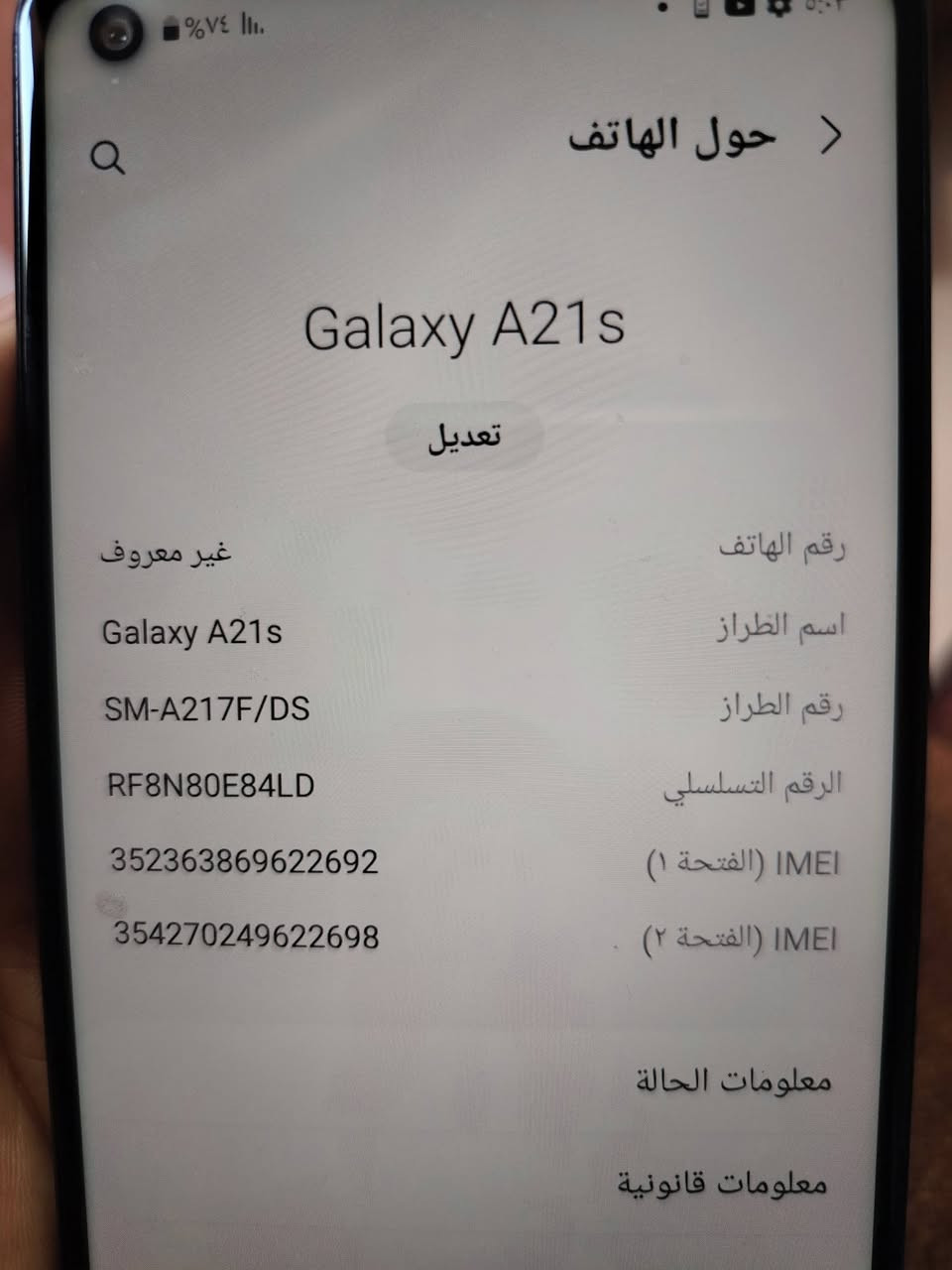 كلكسي a21s نضيف حيل ذاكره 64 سعره 100 وبي مجال الشراي يتصل عله رقمي *********** او مراسلتي
