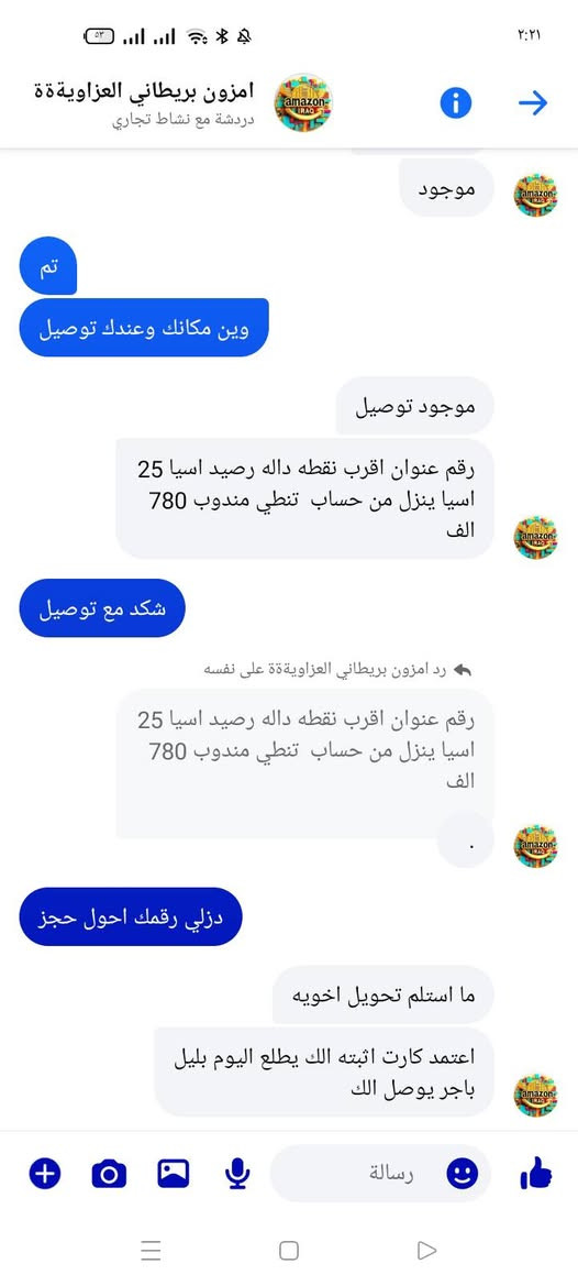 اخوان لحد يصير زوج ويدز رصيد الهيج ناس ما تخاف الله يعني يستغل الناس و عود هوه ما يعرف السعر


**إذا كنت صاحب هذا الإعلان وتريد حذفه لأي سبب، رجاءا أرسل رسالة إلى الدعم الفني**