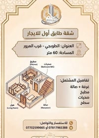 شقة للايجار • ايجار شقة • شقة طابق اول • شقة بغرفة نوم • الطوبجي ايجار...