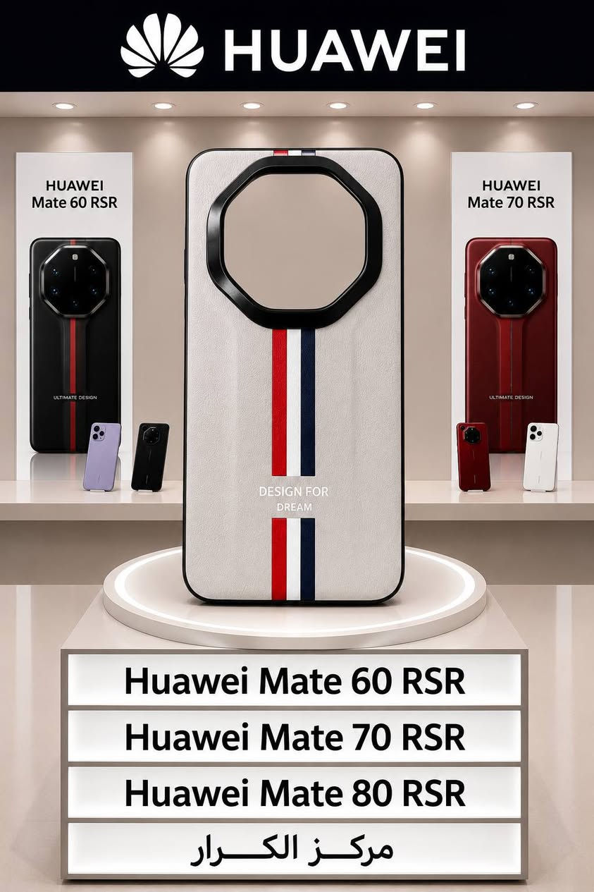 ميز هاتفك من خلال غلاف هاتفك 🔥🤫

    Huawei Mate 60 RSR   
 Huawi Mate 70 RSR 
 Huawi Mate 80 RSR      

للاستفسار المراسلة عل الخاص او الاتصال
عل الوتساب ***********
