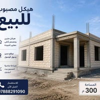 الحي العسكري • ٣٠٠م • دواخل ناقصة