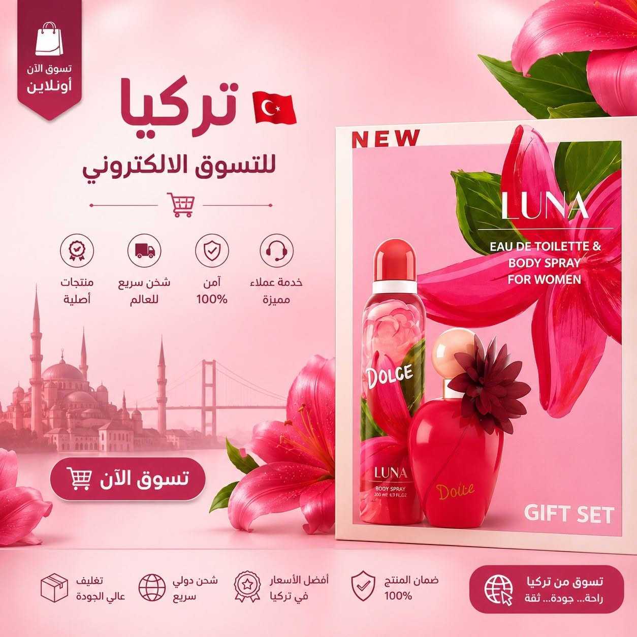 تخفيضات على أرقى العطور التركيا ماعليكم غير تراسلونه


**إذا كنت صاحب هذا الإعلان وتريد حذفه لأي سبب، رجاءا أرسل رسالة إلى الدعم الفني**