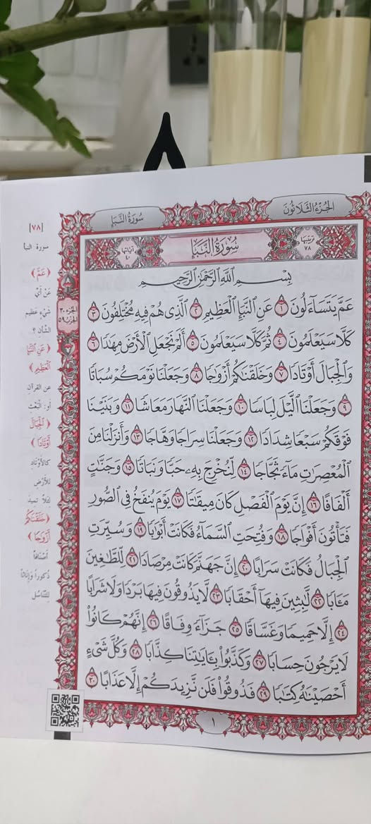 إلى مشرفي الدورات الصيفية المباركة وأولياء الأمور الكرام...

وفّرت لكم مكتبة الرسالة جزء عم وجزء تبارك بأفضل المواصفات التعليمية التي تساعد أبناءنا الطلبة على الحفظ والإتقان.

✅ حجم مثالي وعملي، مناسب جداً للطلاب.
📏 القياس: 24 سم طولاً و17 سم عرضاً.

✨ مميزات خاصة وفريدة:

🔹 سورة الفاتحة مطبوعة على ظهر الغلاف في بداية كل جزء.
🔹 طباعة لبنانية فاخرة جداً بجودة عالية.
🔹 ورق ناعم ومريح للعين أثناء القراءة والحفظ.
🔹 شرح مبسط وموجذز لمعاني الكلمات في أسفل كل صفحة.
🔹 خاصية (QR Code) للاستماع إلى التلاوة الصحيحة والتأكد من سلامة القراءة بكل سهولة.
🔹 زاوية تعليمية في نهاية كل جزء لتعلم أحكام التجويد الأساسية.
🔹 جدول خاص لتقييم الطالب بعد كل سورة ومتابعة مستوى الحفظ.
🔹 شرح مبسط ومصور لكيفية الوضوء والصلاة مطبوع على ظهر الغلاف.

📖 كل ما يحتاجه الطالب في كتاب واحد، ليكون معيناً له على الحفظ والتعلم الصحيح.

للطلب والاستفسار:
📞 ***********

🚚 خدمة التوصيل إلى جميع محافظات العراق.

سارعوا بالحجز قبل نفاد الكمية.
