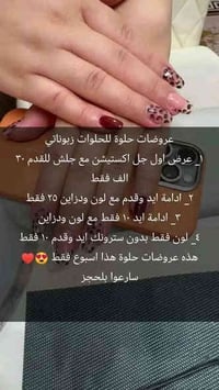 عروضات حلوة للبدكير والمنكير تألقي سيدتي بأرقى المواد   للاستفسار07502...